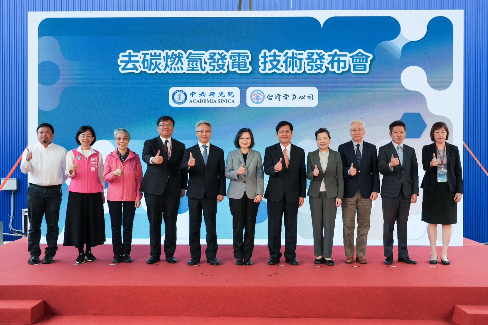 Breakthrough in Hydrogen Technology! Taipower and Academia Sinica Announce Achievement in Methane Pyrolysis, Aiming for Hydrogen Blending Power Generation Demonstration by the End of the Year