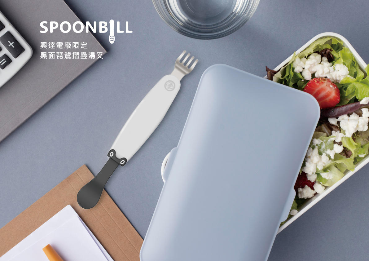 潘妤亭的作品《黑面琵鷺摺疊湯叉》巧妙將飯匙嘴型、繁殖羽設計成湯杓與叉子,巧思令人會心一笑,獲「創意品設計類」第二名。