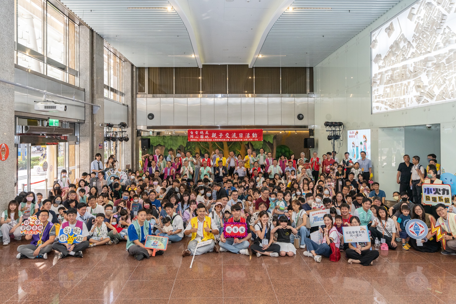 舉辦親子日活動一方面使同仁眷屬能瞭解工作內容及環境，另一方面也希望同仁能輕鬆地與家人互動交流、增進同事情誼