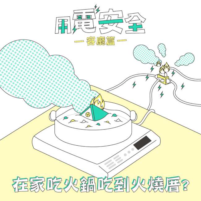 點擊前往台電電力粉絲團Facebook