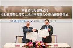 The first task of 'National Geothermal Energy Team'-Taipower and CPC signed MOU for the geothermal energy development in Yilang