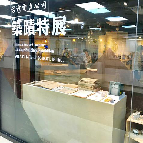 台電首辦古蹟建築展 歷史文資寶藏等你看