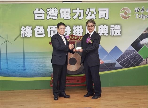 Taipower's first green bond issuance raised NT$8.3 billion to create a clean green homeland