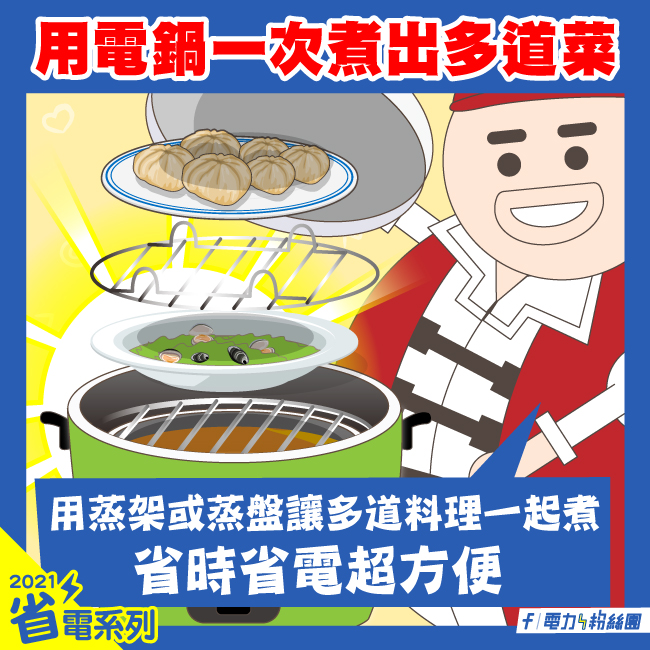 點擊前往台電電力粉絲團Facebook