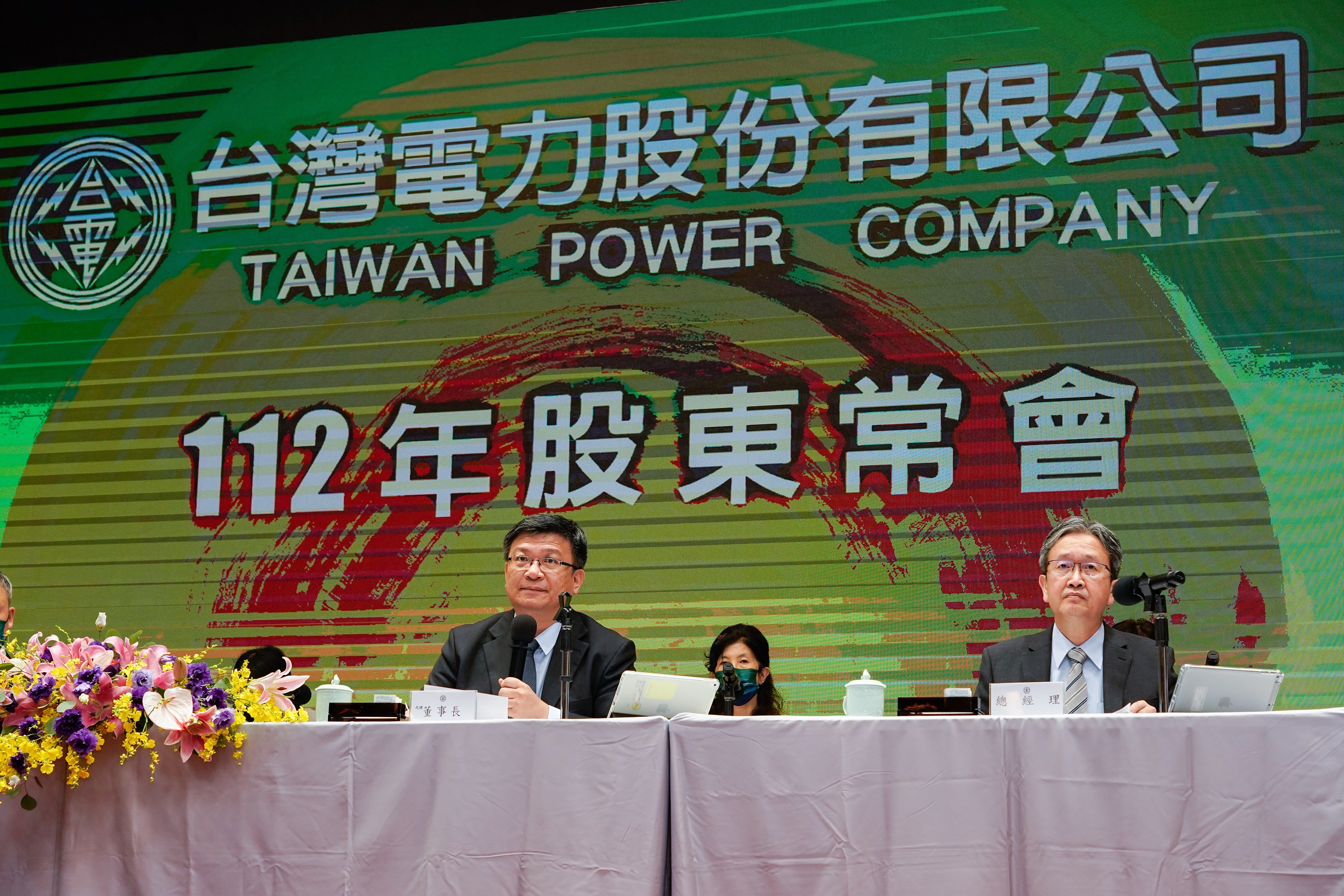 The Era of Green Energy is Coming! Taipower’s General Shareholders Meeting Reviews 2022’s Record-Breaking Achievements in Solar Power Generation