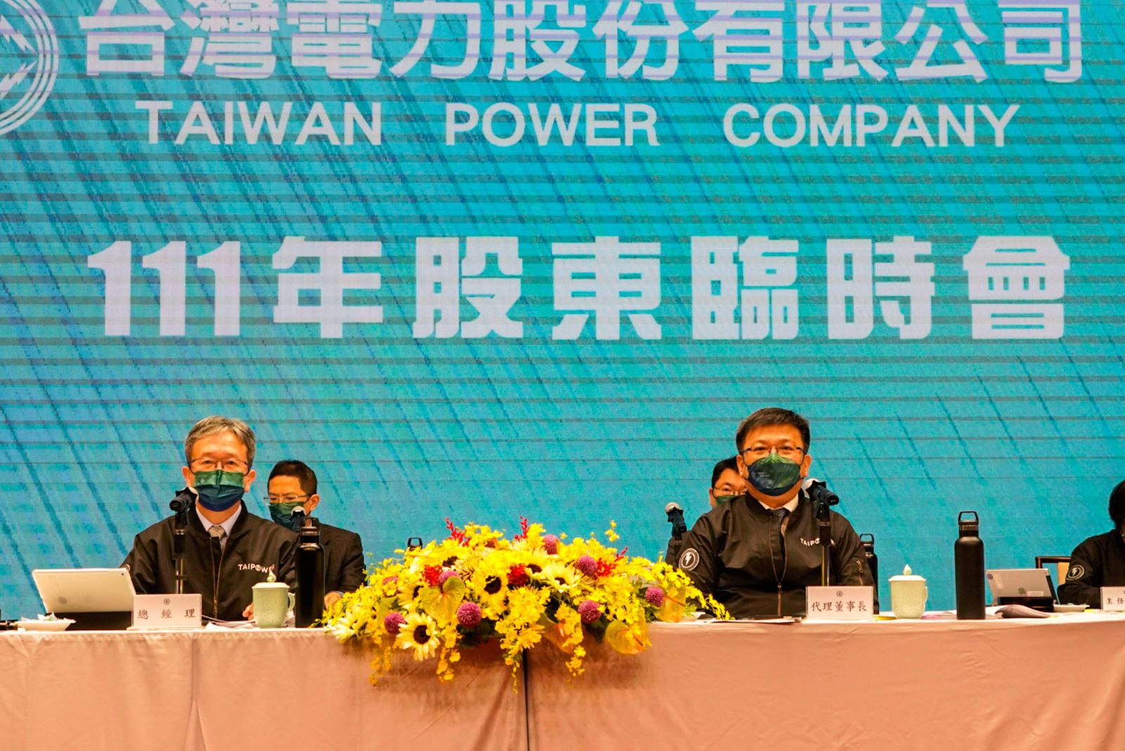 Taipower Holds Extraordinary General Meeting Approving NT$150 Billion Private Placement to Increase Capital, Injecting Funds for Major Power Construction to Ensure Stable Power