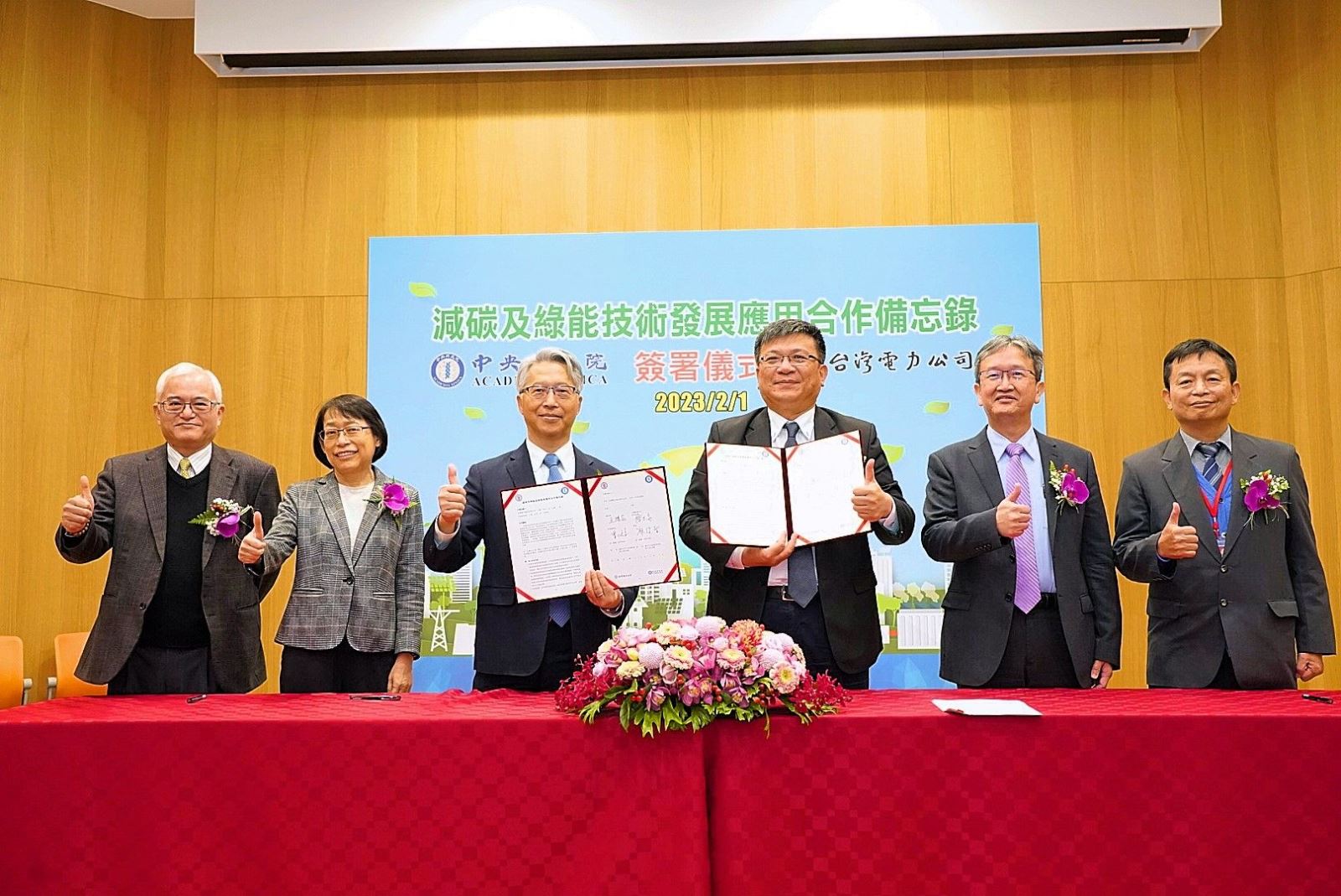 Strong partnership! Taipower and Academia Sinica sign the first MOU for carbon reduction and green energy to jointly promote “methane pyrolysis” power generation