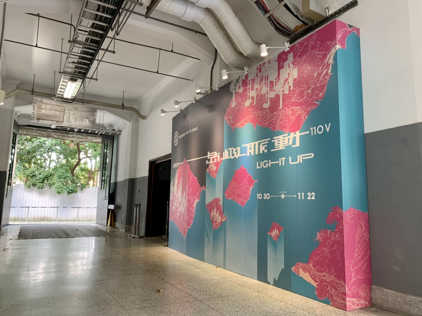 Taipower's annual cultural heritage exhibition unveils in Songshan Cultural and Creative Park--Light Up with digital somatosensory experience