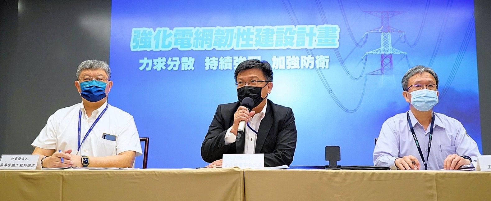 10年投5645億  台電公布強化電網韌性建設計畫  杜絕大規模停電事故再發生