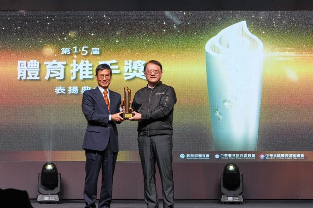 Energizing the Sports Industry for Nearly 80 Years!  Taipower Receives 14th Sports Promoter Award