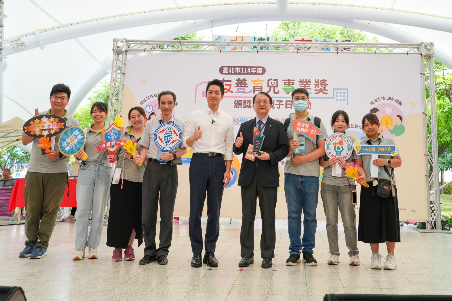 臺北市「友善育兒事業獎」今日下午於臺北市立兒童新樂園舉行頒獎典禮台電自70家事業單位脫穎而出,連續兩年獲獎。