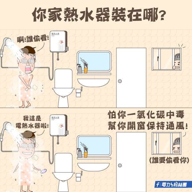 點擊前往台電電力粉絲團Facebook